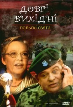 Польські свята: Довгі вихідні ⁄ Długi...