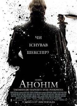 Анонім / Anonymous (2011) BDRip-AVC...<wbr>