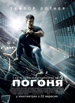 Погоня / Abduction (2011) BDRip-AVC...<wbr>