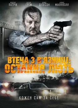 Втеча з в'язниці:<wbr> Остання лють /...