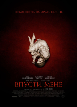 Впусти мене / Let Me In (2010)...