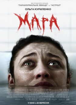 Мара / Mara (2018) BDRip Ukr/Eng