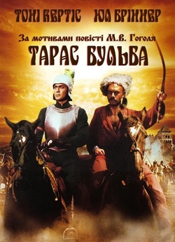 Тарас Бульба / Taras Bulba (1962) BDRip...