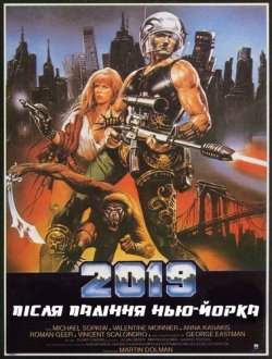 2019: Після падіння Нью-Йорка / 2019 -...