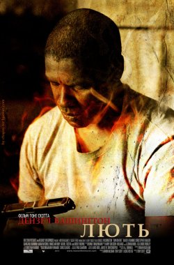 Гнів / Лють / Man on Fire (2004) BDRip...