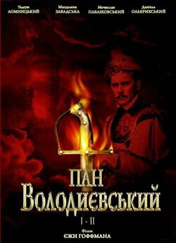 Пан Володийовськ<wbr>ий (Пан Володиєвськи<wbr>й)...