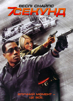 7 Секунд / 7 Seconds (2005) BDRip