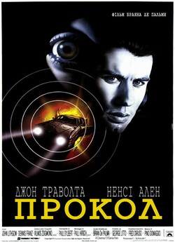 Прокол / Blow Out (1981) BDRip-AVC...<wbr>
