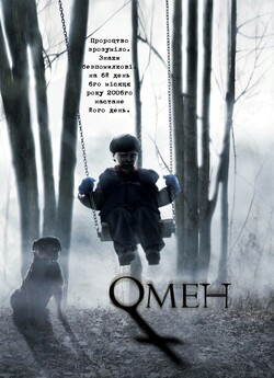 Омен / The Omen (2006) BDRip-AVC...<wbr>