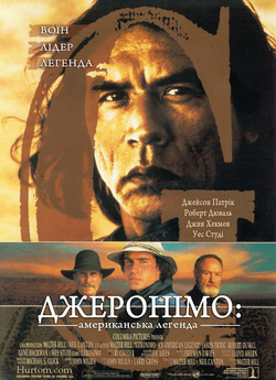 Джеронімо / Geronimo: An American...