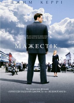 Мажестік / The Majestic (2001) BDRip...