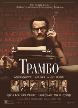 Трамбо / Trumbo (2015) BDRip-AV...