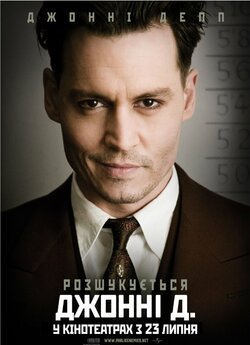 Джонні Д. / Public Enemies (2009)...