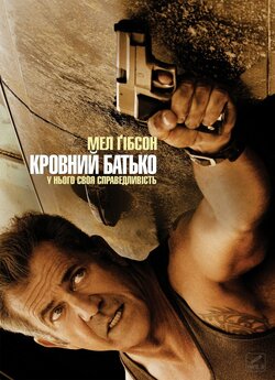 Кровний батько / Blood Father (2016)...