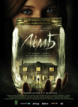 Лімб / Haunter (2013) BDRip Ukr/Eng