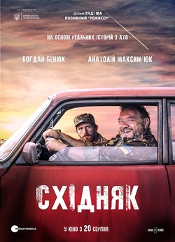 Східняк (2019) WEB-DL 1080p