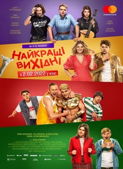 Найкращі вихідні (2022) WEBRip 1080p