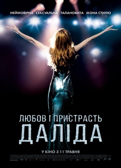 Любов і пристрасть (Кохання та пристраст...<wbr>