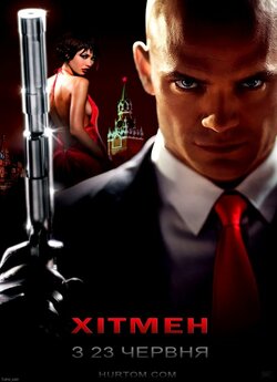Хітмен [Розширена версія] / Hitman...