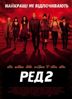 РЕД 2 / RED 2 (2013) BDRip-AVC Ukr/Eng...