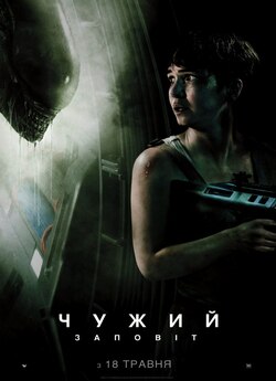 Чужий: Заповіт / Alien: Covenant (2017)...