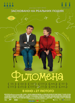 Філомена / Philomena (2013) BDRip...