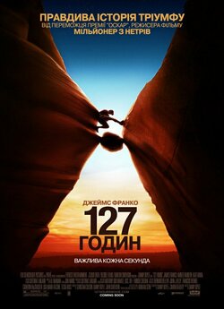 127 годин / 127 Hours (2010) BDRip-AVC...<wbr>