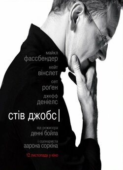 Стів Джобс / Steve Jobs (2015)...