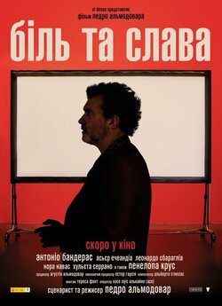 Біль та слава / Dolor y gloria (2019)...