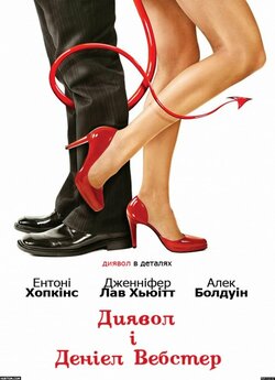 Диявол і Деніел Вебстер / The Devil and...