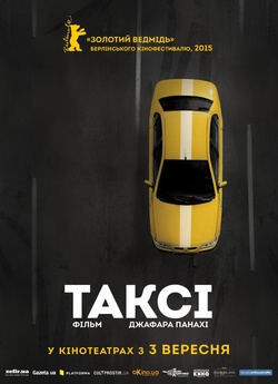 Таксі / Taxi (2015) BDRip Ukr/Per