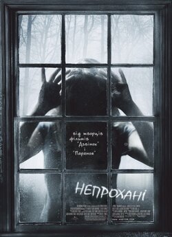 Непрохані / The Uninvited (2009) BDRip...