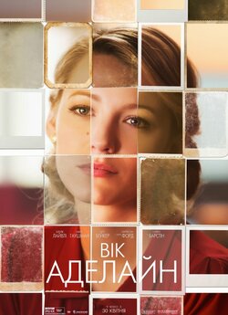 Вік Аделайн / The Age of Adaline (2015)...