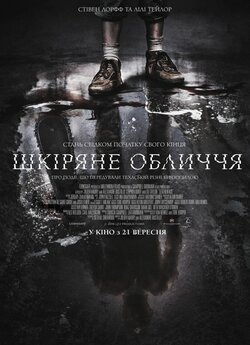 Шкіряне обличчя / Leatherface (2017)...