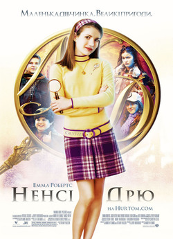 Ненсі Дрю / Nancy Drew (2007) DVDRip...