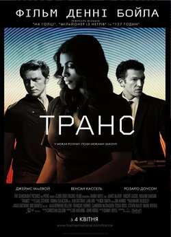 Транс / Trance (2013) BDRip-AVC...<wbr>