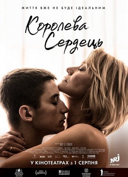 Королева сердець / Dronningen (2019)...