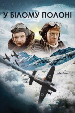 У білому полоні / Into the White (2012)...