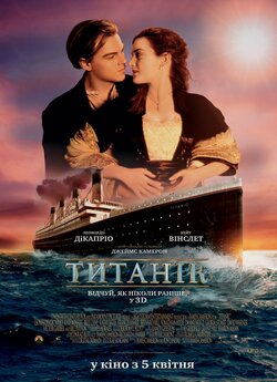 Титанік / Titanic (1997) BDRip-AVC...<wbr>