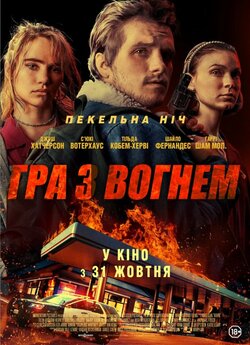 Гра з вогнем / Burn (2019) BDRip-AVC...<wbr>