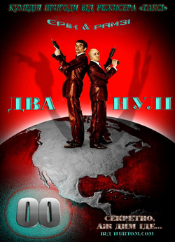 Два нулі / Double zero (2004) DVDRip...