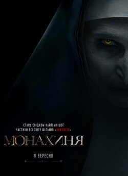Монахиня / The Nun (2018) BDRip Ukr/Eng