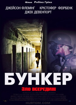 Бункер / The bunker (2001) DVDRip...