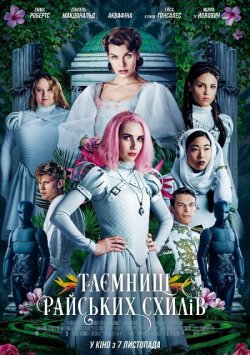 Таємниці райських схилів / Paradise...