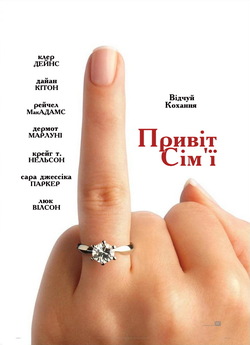 Привіт сім'ї (Камінь сім’ї Стоунів)...