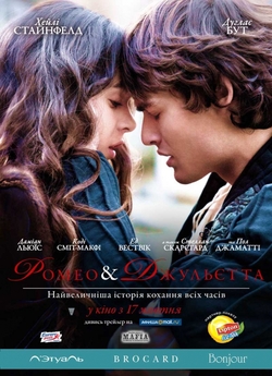 Ромео і Джульєтта / Romeo and Juliet...