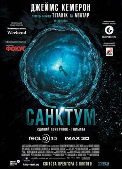 Санктум / Sanctum (2011) BDRip Ukr/Eng...