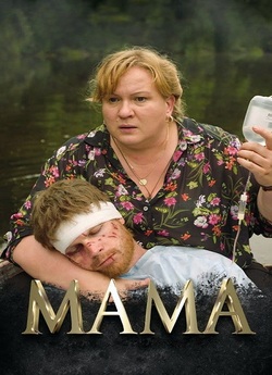 Мама (Сезон 1-2) (2021) WEBRip 1080p
