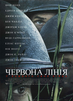 Тонка червона лінія / The Thin Red Line...