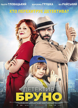 Дeтeктив Бруно / Detektyw Bruno (2022)...